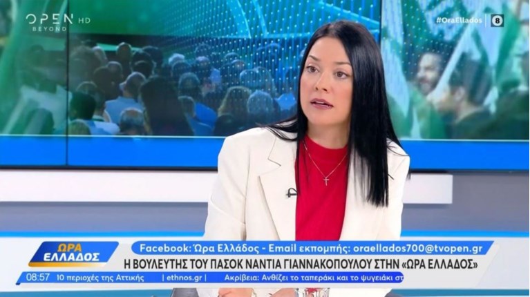 ΝΑΝΤΙΑ ΓΙΑΝΝΑΚΟΠΟΥΛΟΥ