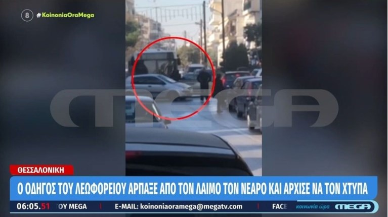 Θεσσαλονικη