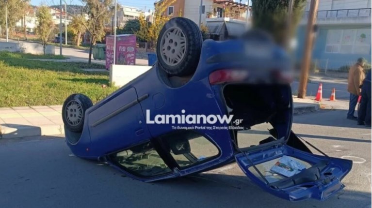 ΤΡΟΧΑΙΟ ΛΑΜΙΑ ΑΝΑΤΡΟΠΗ