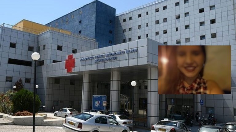 νοσοκομειο 19χρονη