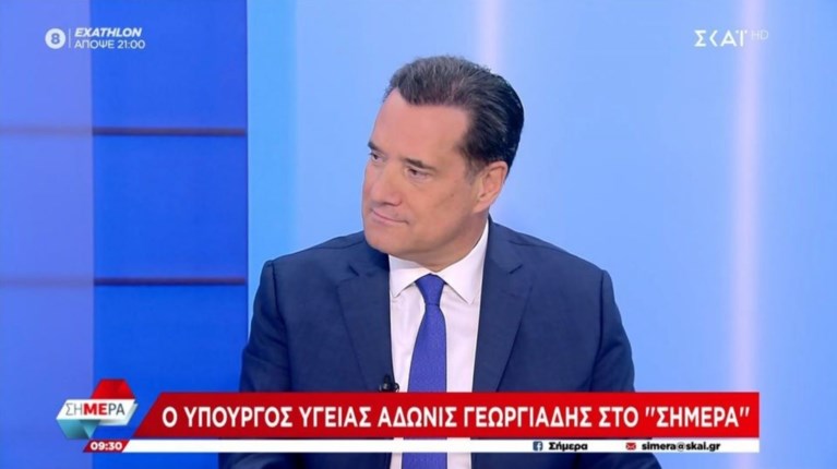 ΑΔΩΝΙΣ ΓΕΩΡΓΙΑΔΗΣ