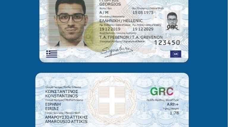νεες ταυτοτητες