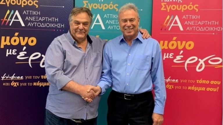 Χατζάρας - Σγουρός