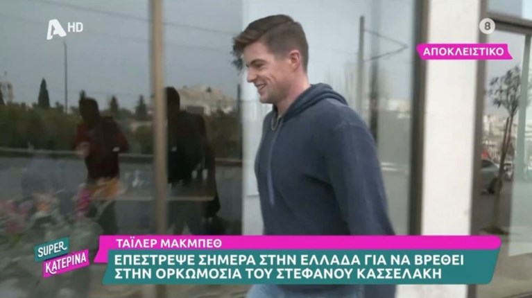 ΤΑΙΛΕΡ ΜΑΚΜΠΕΘ
