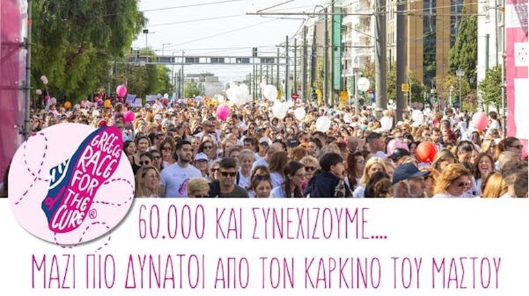 RACE FOR THE CURE