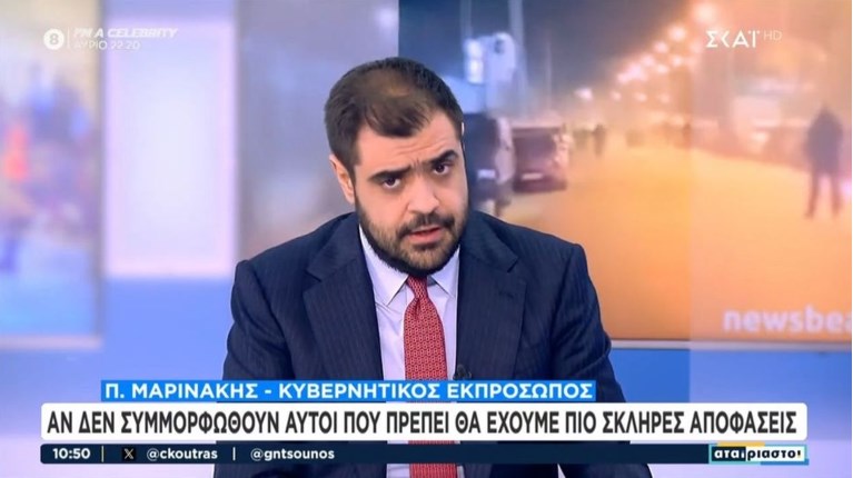 Μαρινάκης