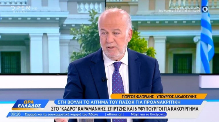 ΓΙΩΡΓΟΣ ΦΛΩΡΙΔΗΣ