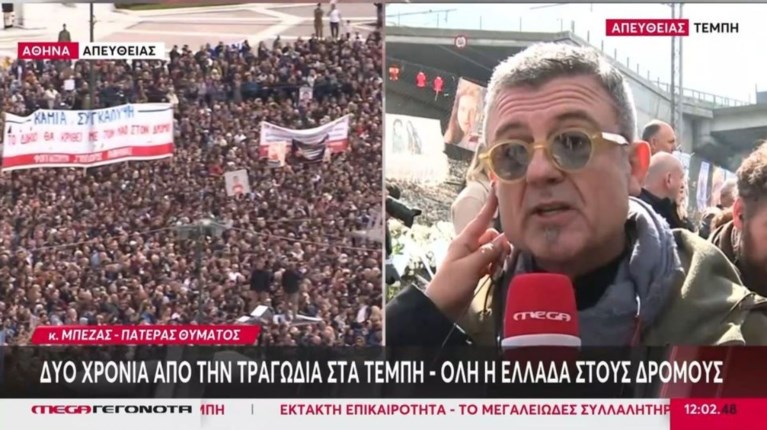 ΔΗΜΗΤΡΗΣ ΜΠΕΖΑΣ ΤΕΜΠΗ