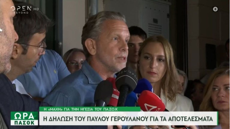 ΠΑΥΛΟΣ ΓΕΡΟΥΛΑΝΟΣ