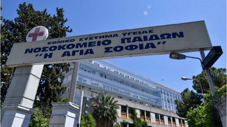 ΠΑΙΔΩΝ ΑΓΙΑ ΣΟΦΙΑ