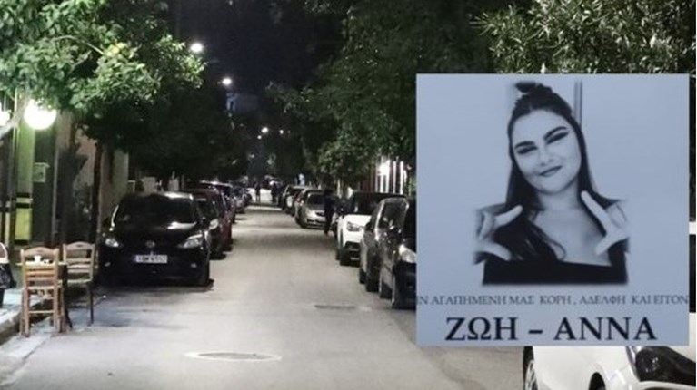 ΓΚΑΖΙ 16ΧΡΟΝΗ