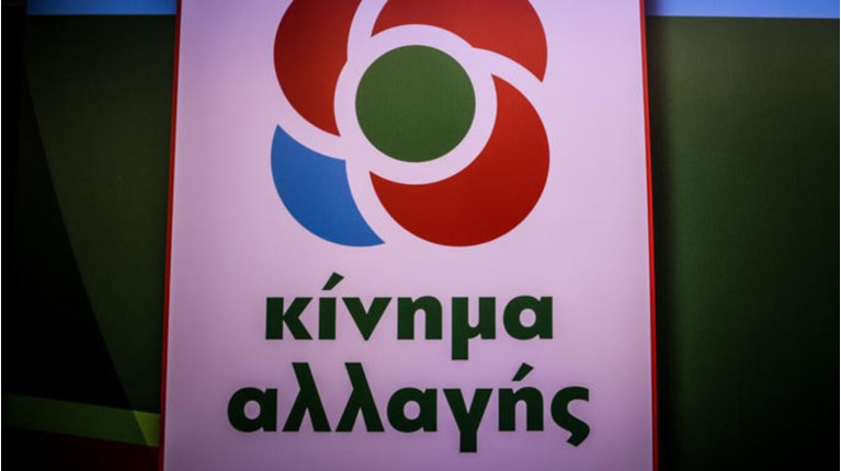 Σύστημα 1-1-1 στο ΚΙΝΑΛ για τις εμφανίσεις στα ΜΜΕ - Τι είναι