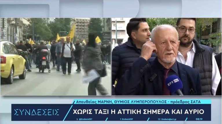 Ταξί