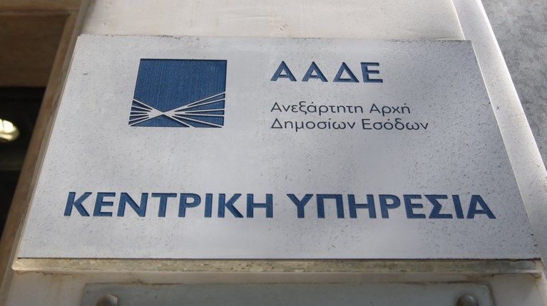 Σαφάρι ελέγχων από το σύνολο των υπηρεσιών ξεκινά η ΑΑΔΕ