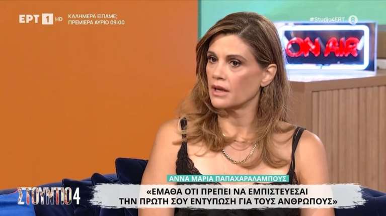 Παπαχαραλάμπους για δίκη Φιλιππίδη: Ήταν μια διαδικασία πολύ δύσκολη ψυχικά - Ένιωσα δικαίωση&quot; [βίντεο]