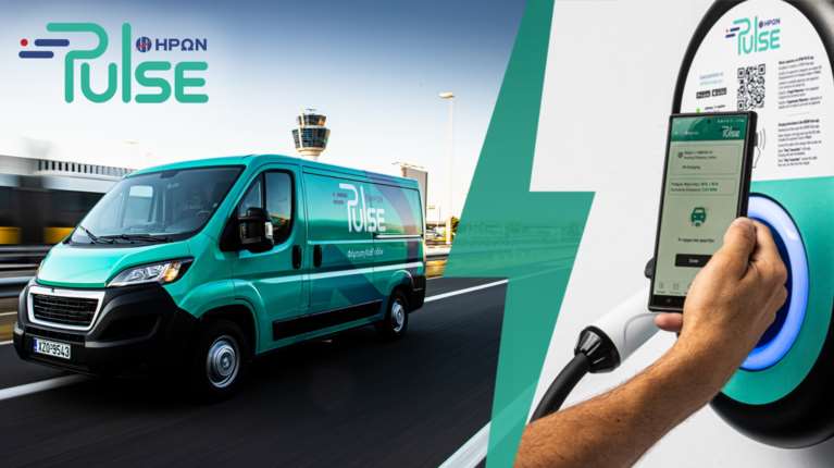 ΗΡΩΝ PULSE -  &quot;Αναπάντεχες λύσεις&quot; και στην ηλεκτροκίνηση, με φόρτιση Καθ’ οδόν