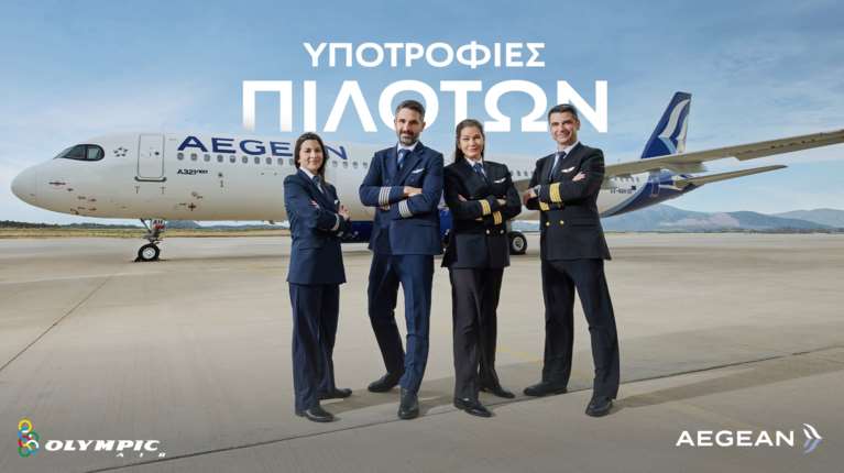 Η AEGEAN επενδύει στη νέα γενιά πιλότων και ανακοινώνει την έναρξη ενός ακόμη κύκλου του Προγράμματος Υποτροφιών