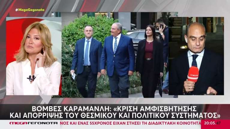 Καυστικό σχόλιο της Τζίμα για την κυβερνητική ερμηνεία στην ομιλία Καραμανλή: &quot;Δύσκολο να ακολουθήσω τον συλλογισμό&quot; [βίντεο]