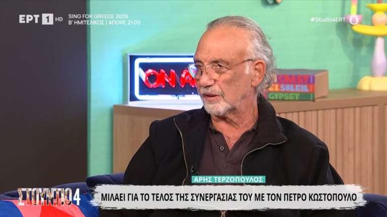 Τερζόπουλος: "Γνώρισα τον Πέτρο Κωστόπουλο σαν εραστή της γυναίκας μου" [βίντεο]