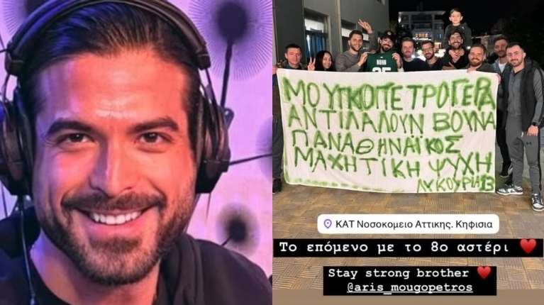 Φίλοι του Παναθηναϊκού πήγαν στο ΚΑΤ για τον Μουγγοπέτρο: Γερά, αντιλαλούν βουνά