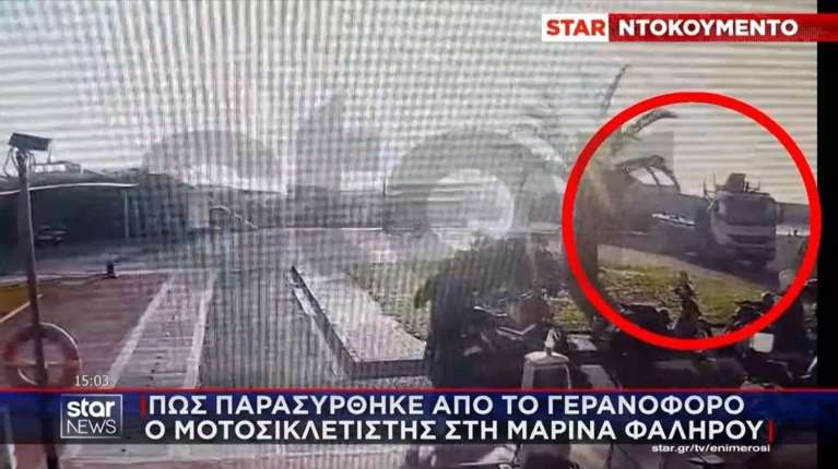 Μαρίνα Φαλήρου: Βίντεο ντοκουμέντο - Η στιγμή της θανατηφόρας παράσυρσης του 37χρονου από το γερανοφόρο