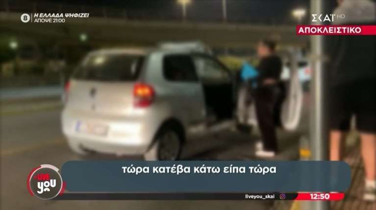 Βίντεο έξω από τον ΣΚΑΪ με γυναίκα να φωνάζει στον σύντροφό της - "Δεν έρχομαι μέσα γιατί θα με χτυπήσεις κι άλλο"