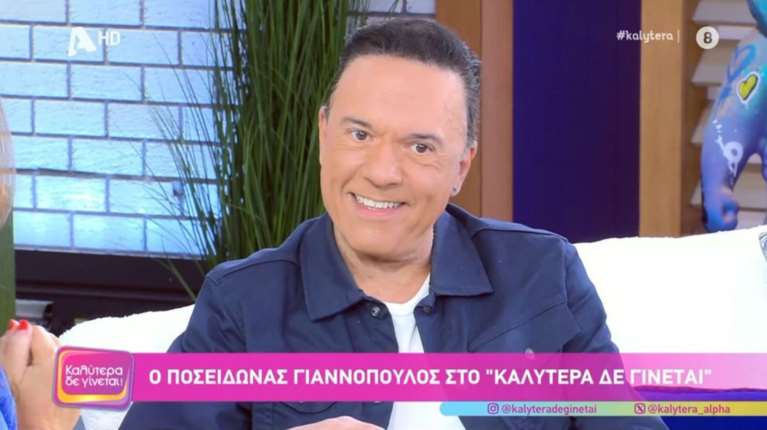 Ποσειδώνας Γιαννόπουλος: Τι είπε στη Ναταλία Γερμανού για τον Μαζωνάκη και τον λόγο που έφυγε από τον Γιώργο Λιάγκα