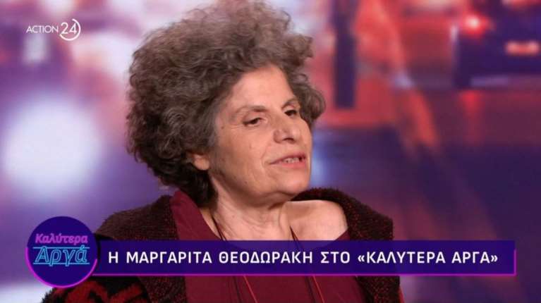 Μαργαρίτα Θεοδωράκη για Μίκη: Ηταν πολύ αισιόδοξος και πολύ καταθλιπτικός – Είχε μία τάση αυτοκτονίας