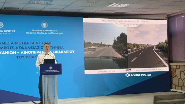 ΒΟΑΚ: Ξεκινούν άμεσα οι παρεμβάσεις για την οδική ασφάλεια - Τα μέτρα παρουσίασε ο υπουργός Υποδομών Χρ. Δήμας