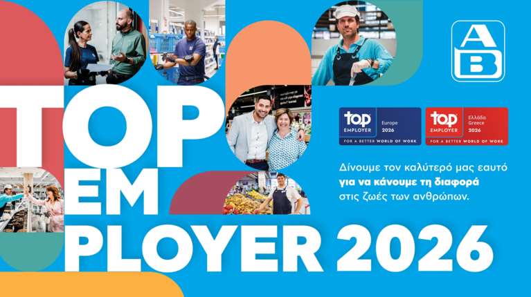 Η ΑΒ Βασιλόπουλος για τρίτη συνεχόμενη χρονιά Top Employer στην Ελλάδα