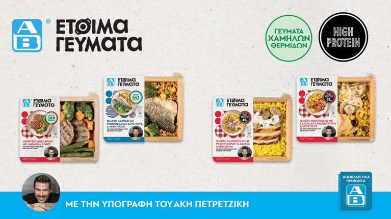 ΑΒ Έτοιμα Γεύματα: Γεύματα Χαμηλών Θερμίδων, High Protein και Vegan