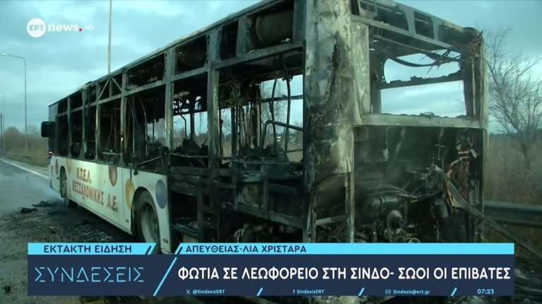 Ο Κυρανάκης ξηλώνει τη διοίκηση του ΟΣΕΘ: Zήτησε παραιτήσεις μετά τα περιστατικά με τα λεωφορεία που πήραν φωτιά