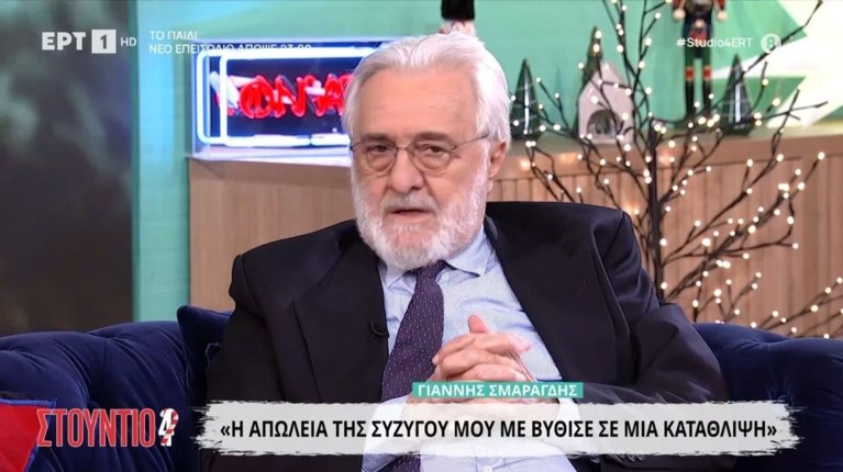 σμαραγδης