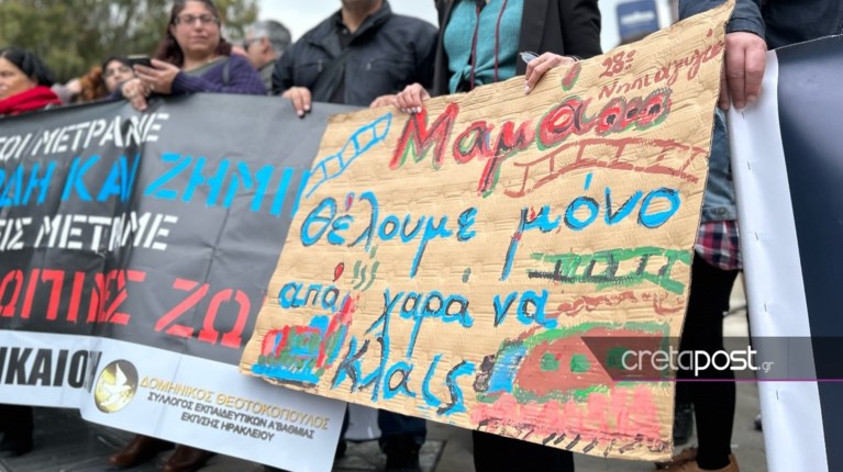 ΠΟΡΕΙΑ ΚΡΗΤΗ