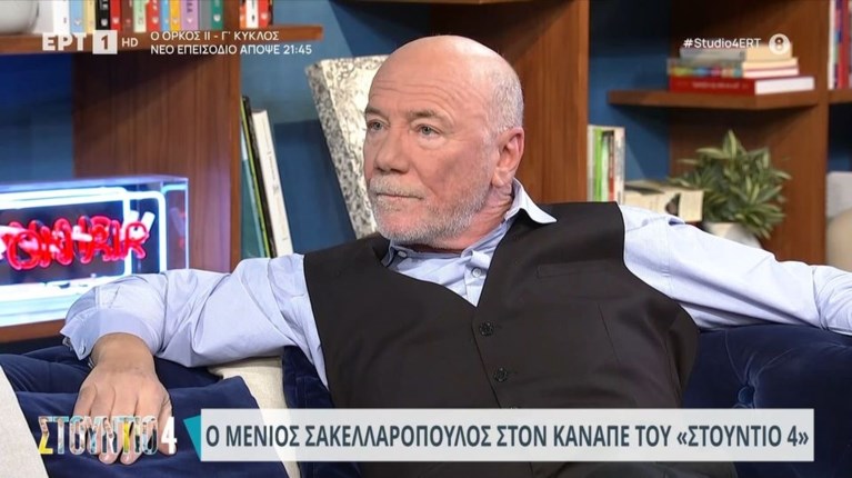 ΜΕΝΙΟΣ ΣΑΚΕΛΛΑΡΟΠΟΥΛΟΣ