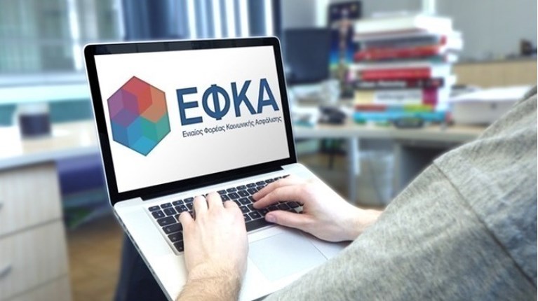 e-EΦΚΑ