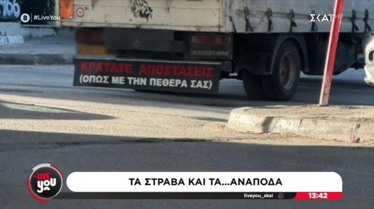 Επικός φορτηγατζής
