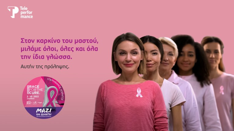 ΚΑΡΚΙΝΟΣ ΤΟΥ ΜΑΣΤΟΥ