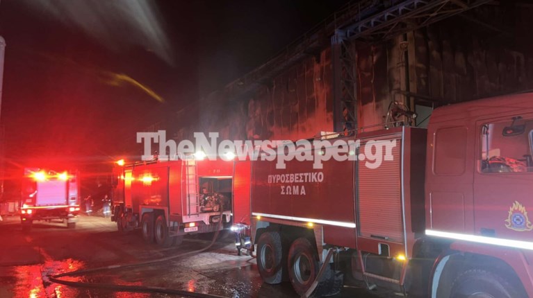 Φωτιά Βόλος