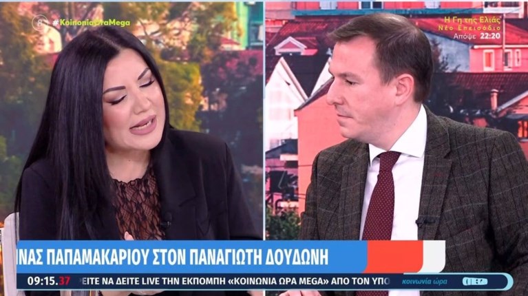 ΔΟΥΔΟΝΗΣ ΠΑΠΑΜΑΚΑΡΙΟΥ