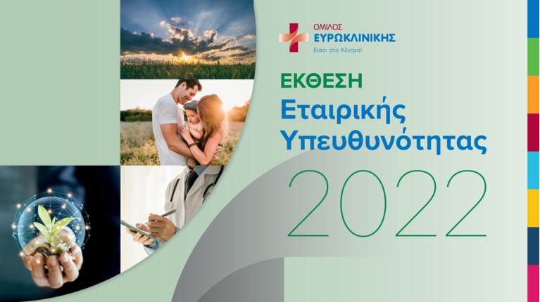ΕΥΡΩΚΛΙΝΙΚΗ