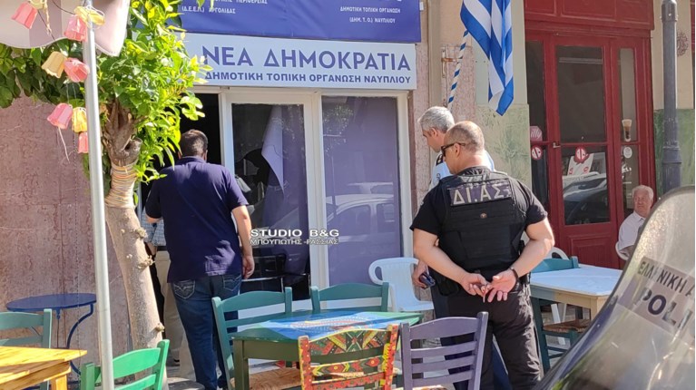 Ναύπλιο ΝΔ