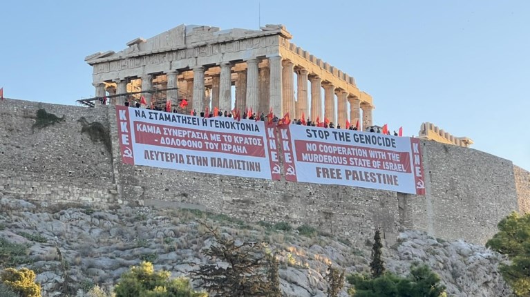 ΚΚΕ ΑΚΡΟΠΟΛΗ