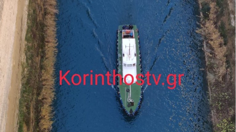 Ισθμός Κορίνθου