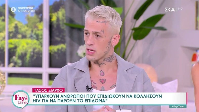 ΤΑΣΟΣ ΞΙΑΡΧΟ