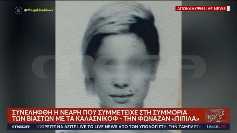 ΠΙΠΙΛΑ ΣΥΛΛΗΨΗ