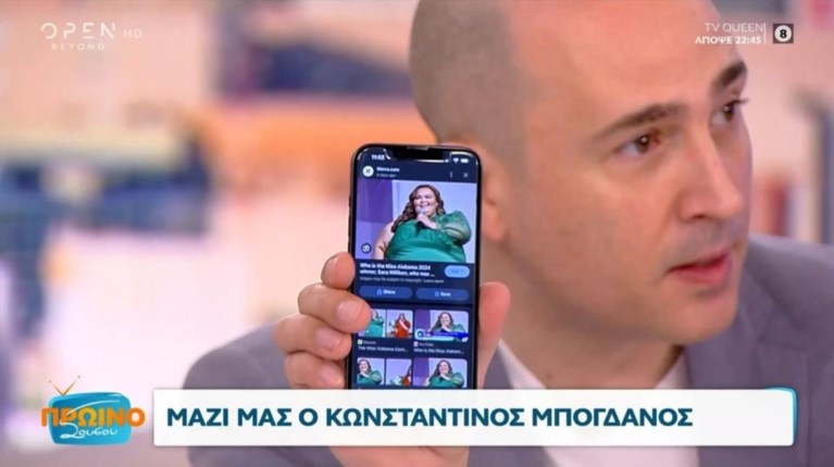 ΜΠΟΓΔΑΝΟΣ ΜΙΣ ΑΜΕΡΙΚΗ