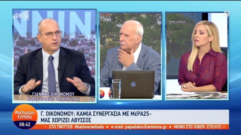 ΟΙΚΟΝΟΜΟΥ