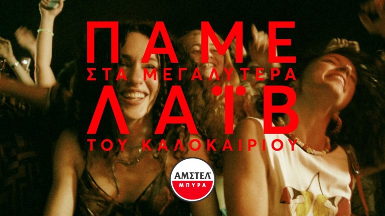 Amstel