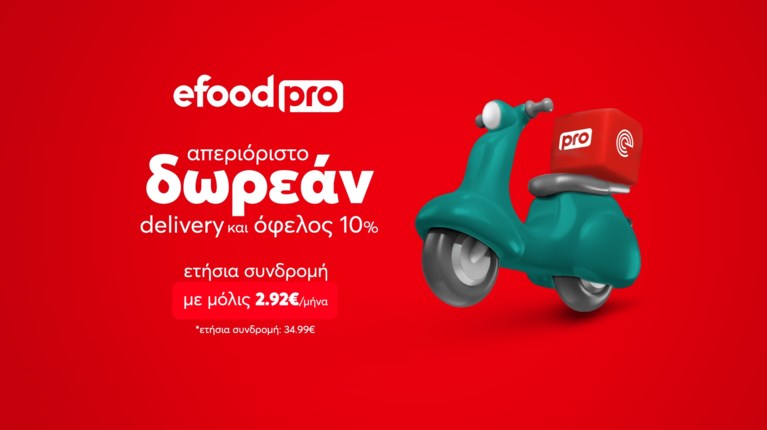 efood